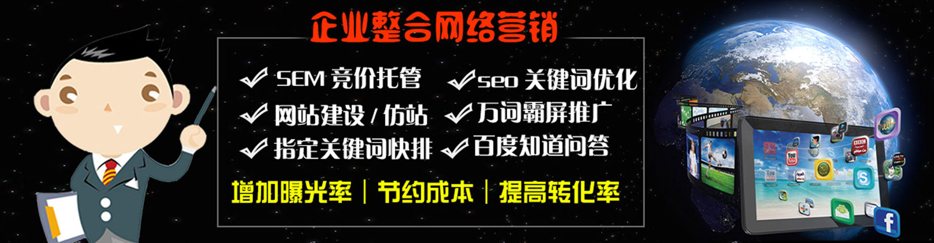 东川百度推广返点