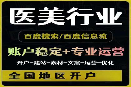 信息流托管助力企业营销案例